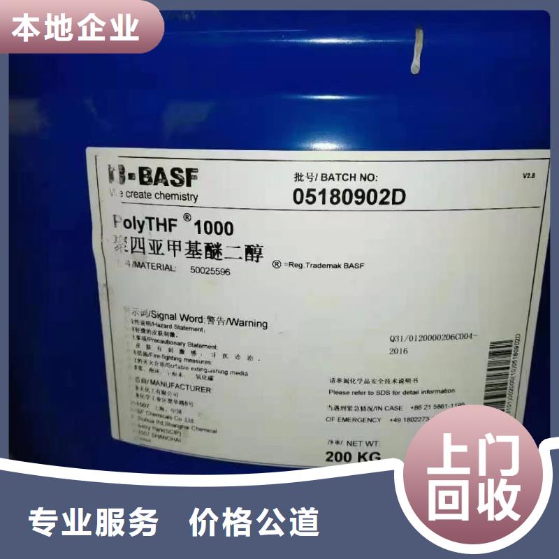 全国高价格回收聚氯乙烯树脂价格公道