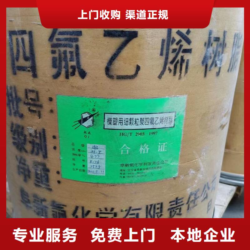全国高价格回收聚氯乙烯树脂价格公道