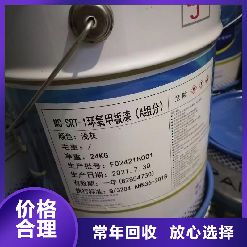 珠海哪里高价回收海虹老人牌油漆