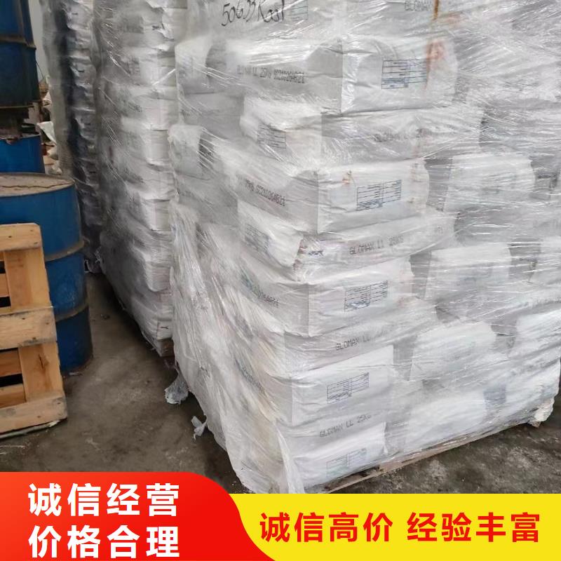 全国高价格回收聚氯乙烯树脂价格公道