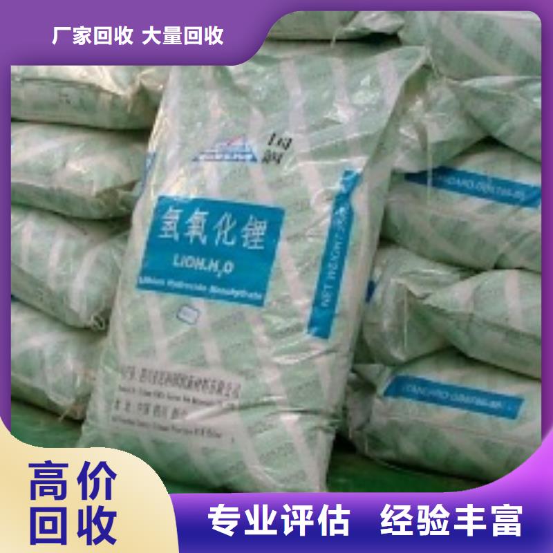 【回收石蜡】_回收库存硫酸镍诚信高价
