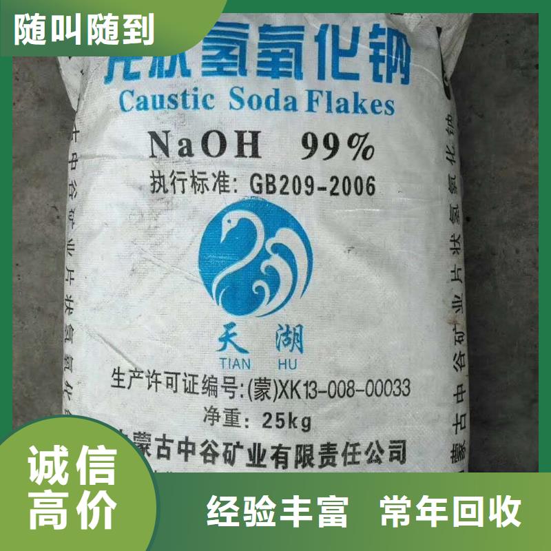 回收石蜡-回收二甲基硅油高价回收
