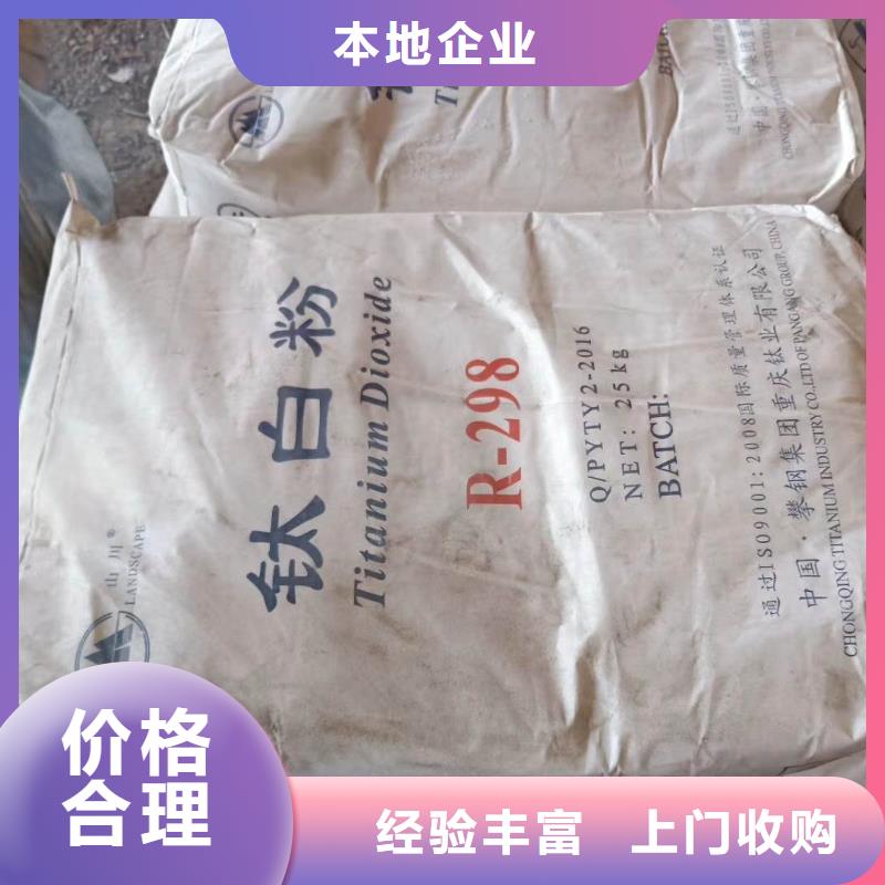 回收石蜡-回收石油树脂免费上门服务