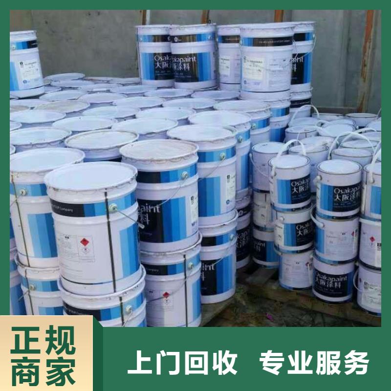 赤峰哪里回收聚氨酯油漆