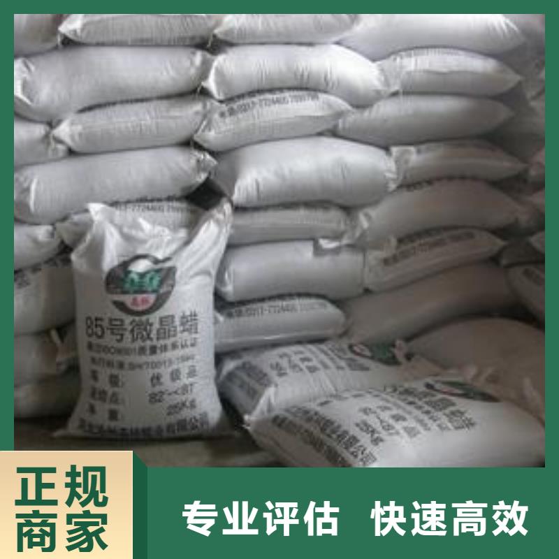 回收石蜡-回收石油树脂免费上门服务