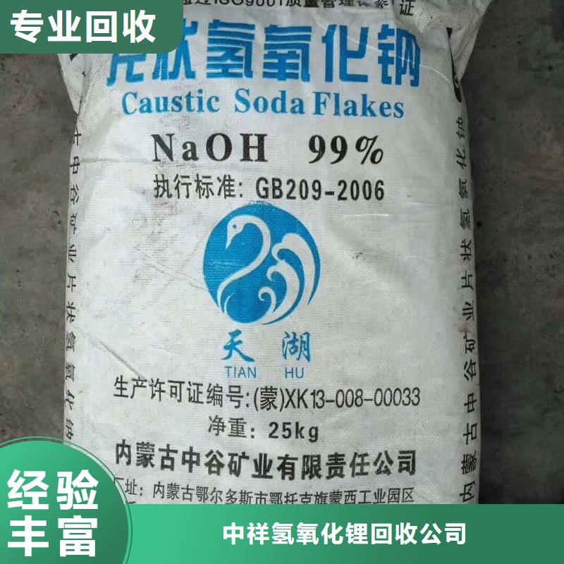 回收石蜡回收日化原料实力强
