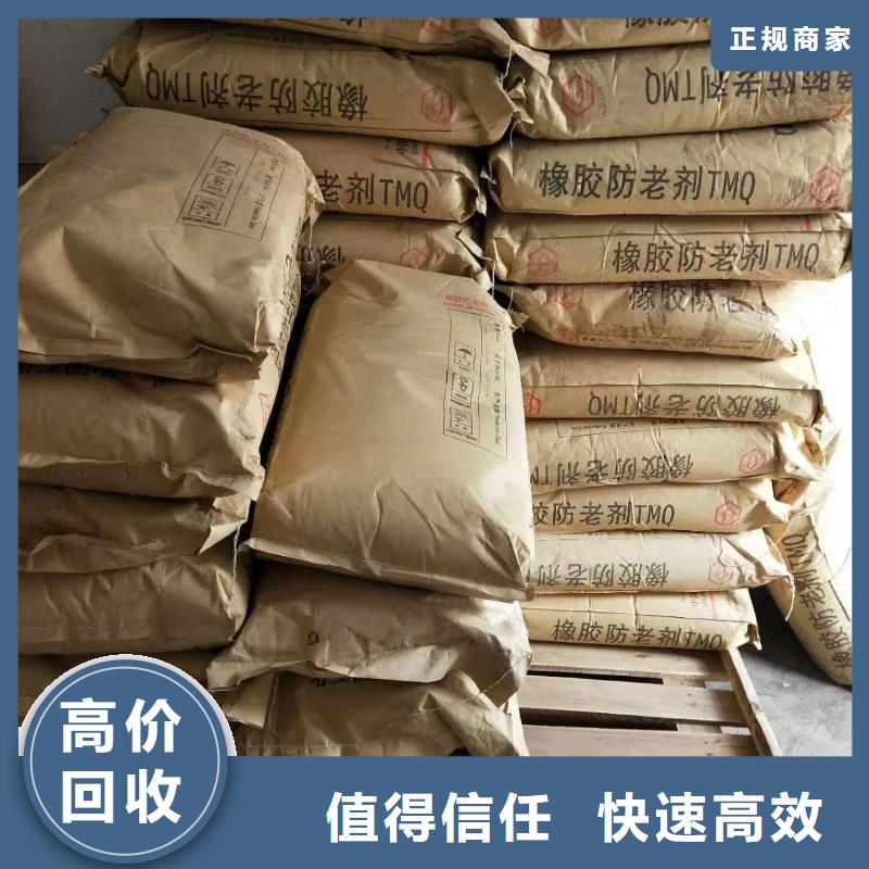 回收石蜡-回收二甲基硅油高价回收