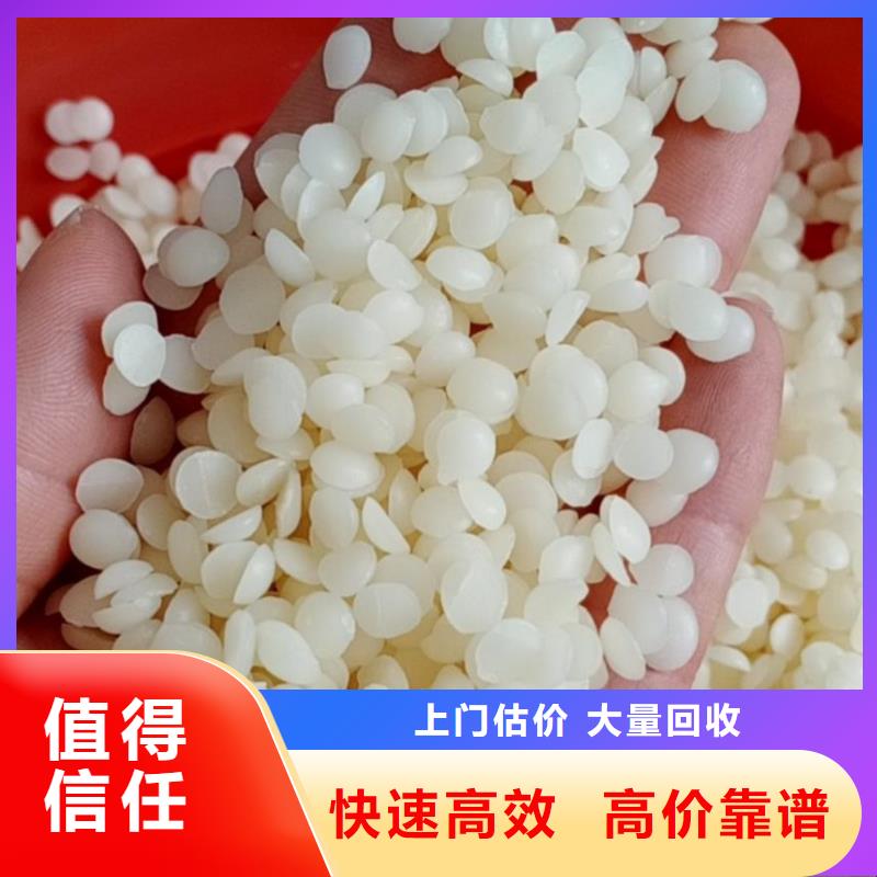 【回收石蜡】_回收库存硫酸镍诚信高价