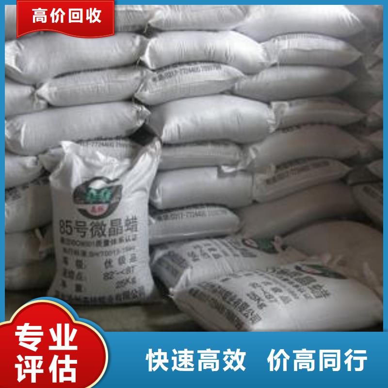 回收石蜡-回收二甲基硅油高价回收