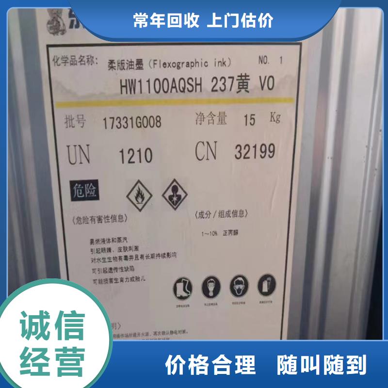 回收松香树脂回收颜料可靠放心