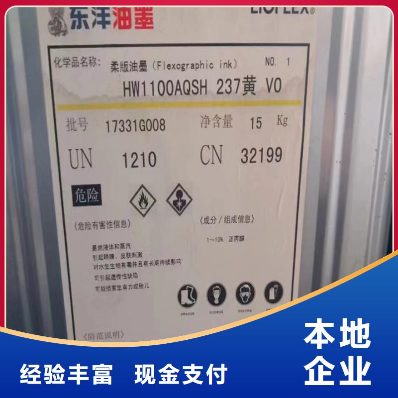 回收松香树脂二手硫酸铜装车结算