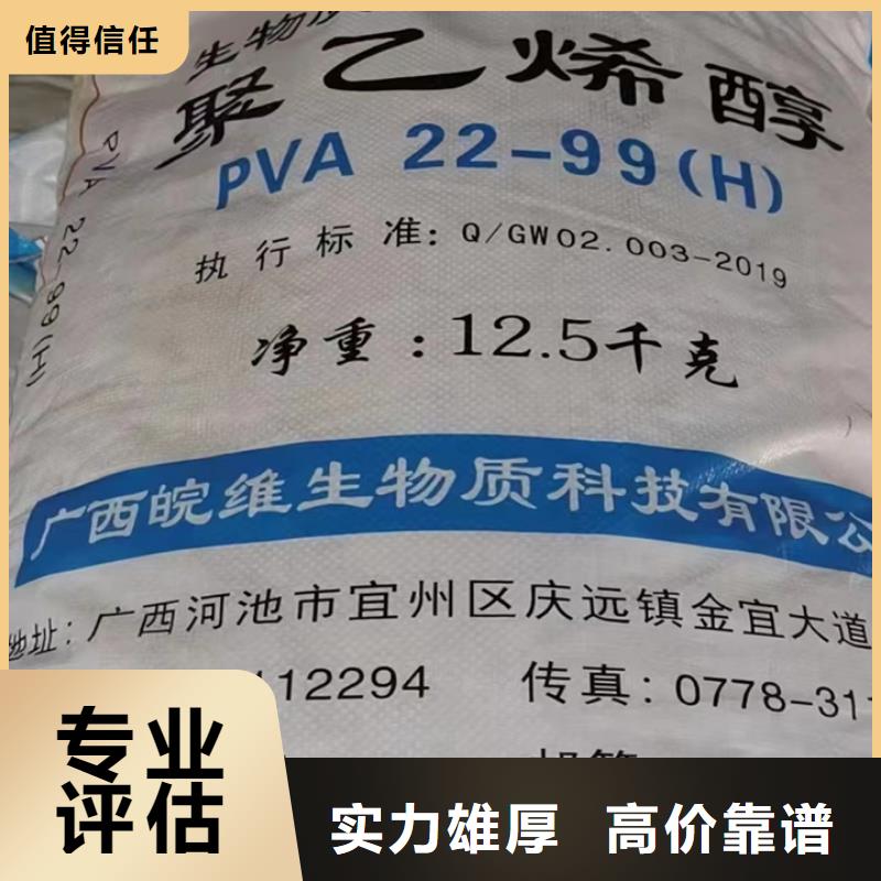 回收松香树脂二手环氧乙烯基树脂本地企业
