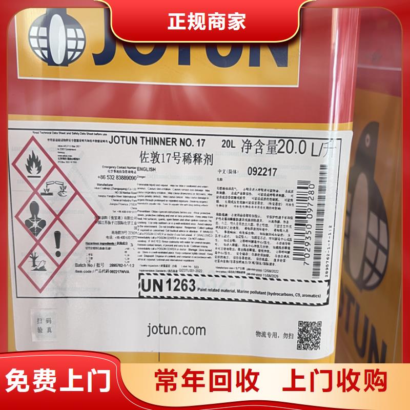 回收松香树脂二手环氧乙烯基树脂本地企业