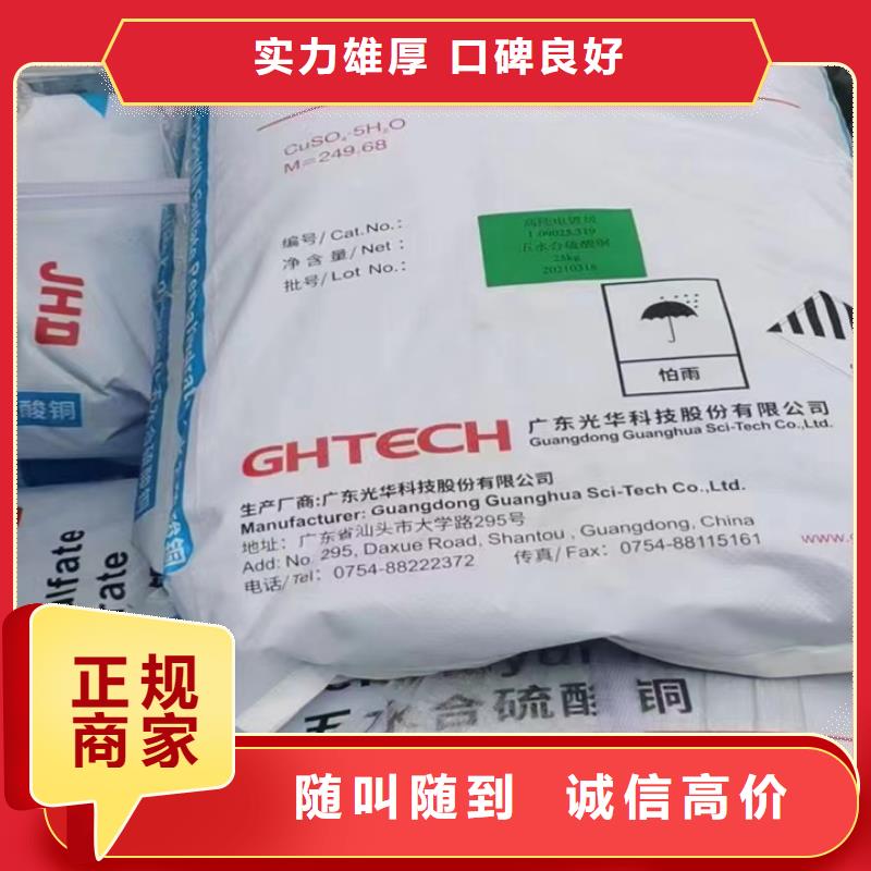 回收松香树脂二手硫酸铜装车结算
