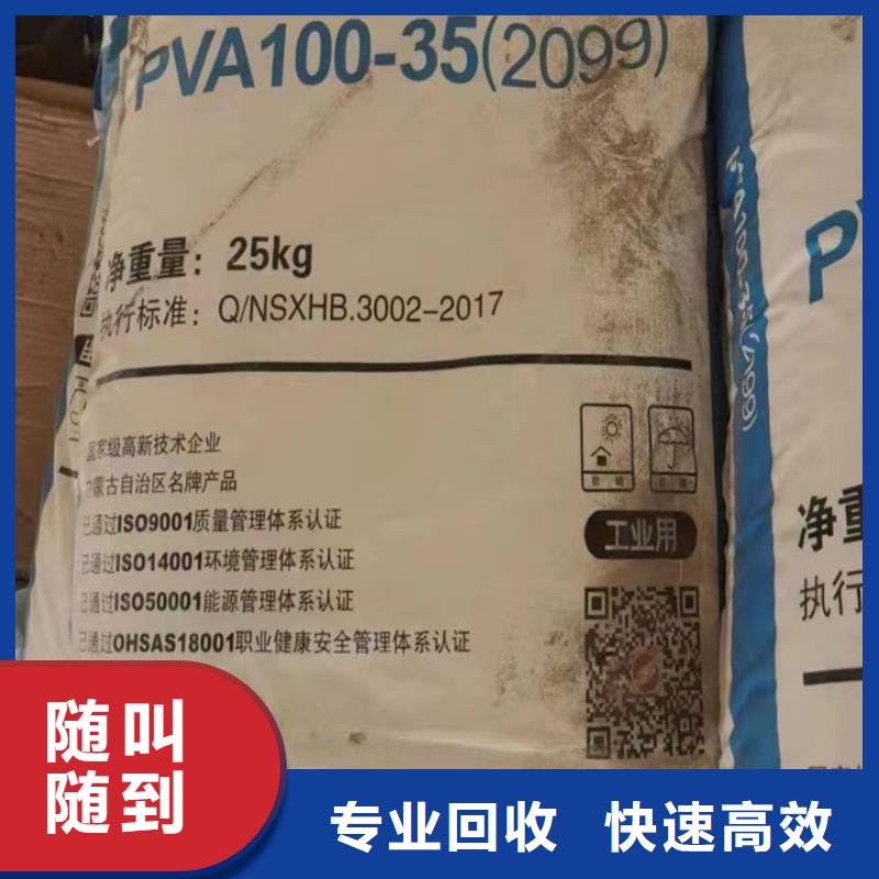 回收松香树脂二手环氧乙烯基树脂本地企业