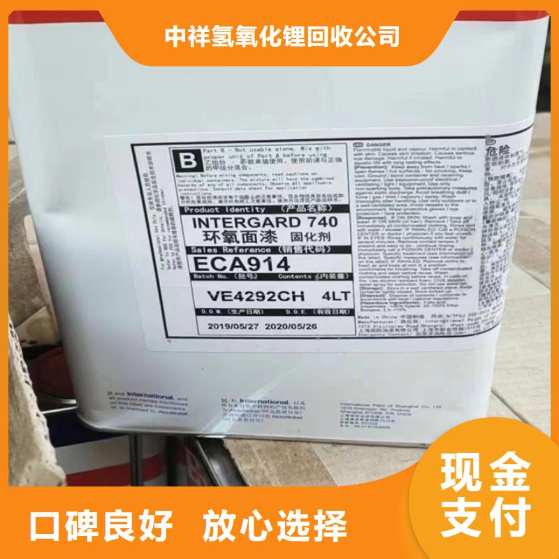回收松香树脂二手环氧乙烯基树脂本地企业
