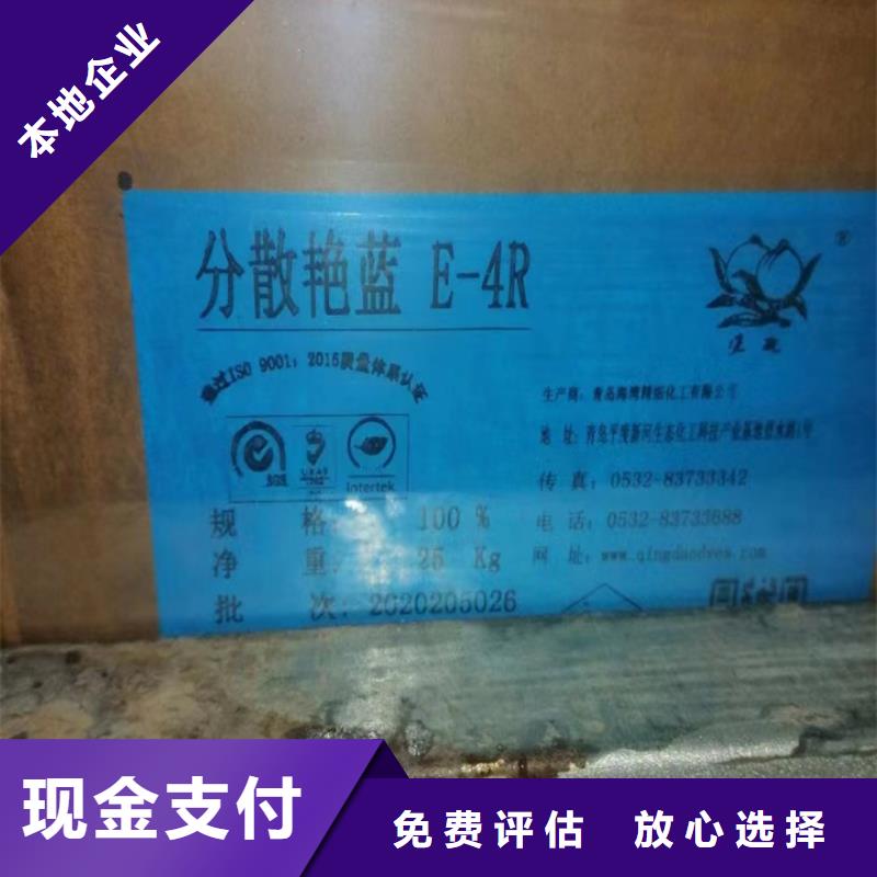 回收松香树脂二手硫酸铜装车结算