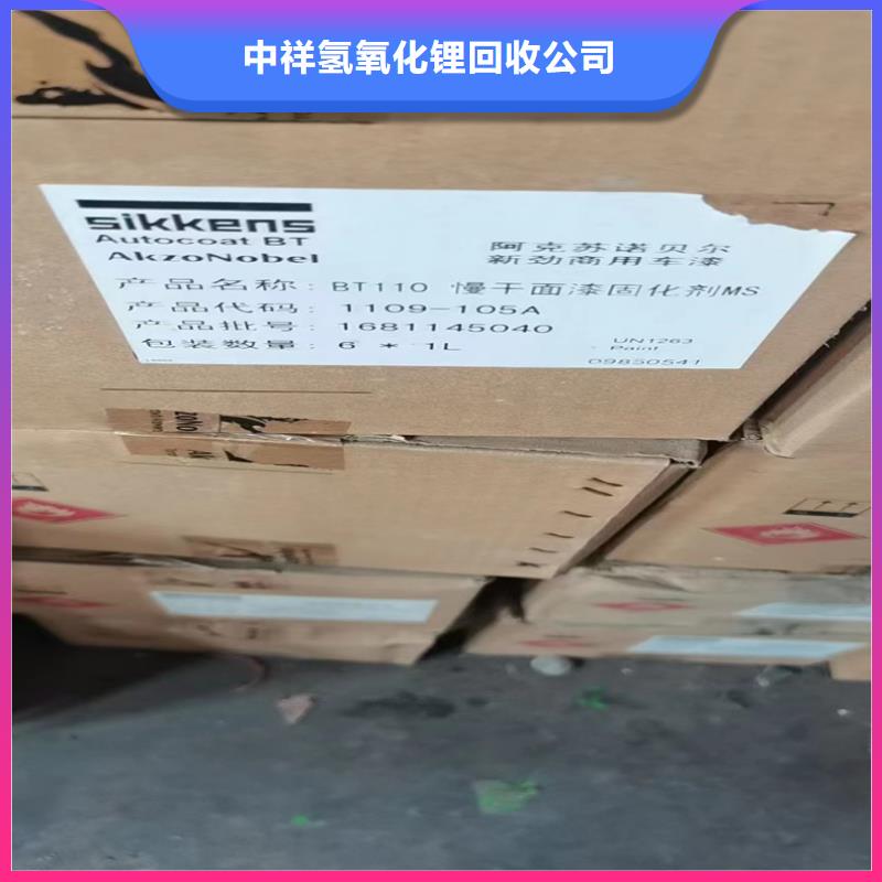 灵宝上门回收六亚甲基二异氰酸酯有资质