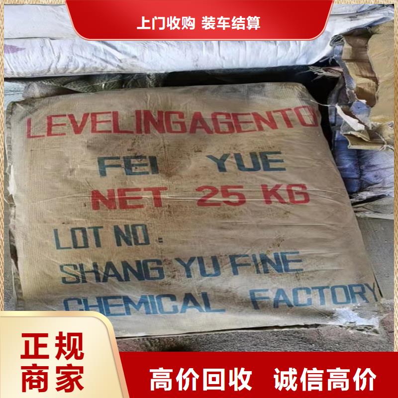 灵宝上门回收六亚甲基二异氰酸酯有资质