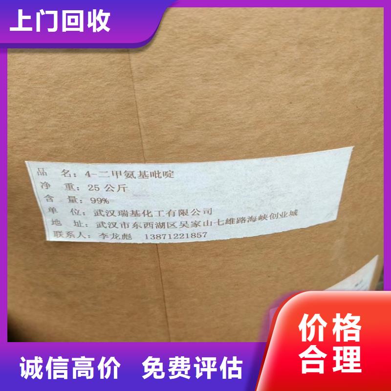 胶州上门回收六亚甲基二异氰酸酯24小时咨询热线