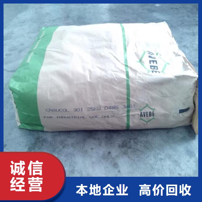 高安上门回收异氰酸酯预聚体大量收购