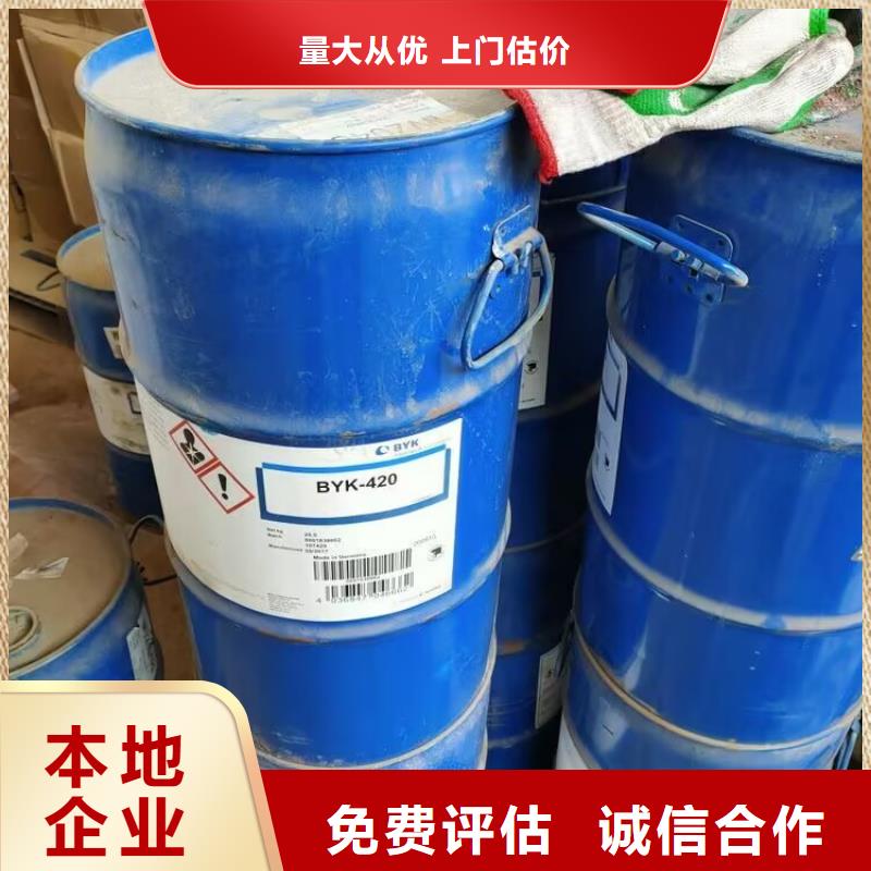高安上门回收异氰酸酯预聚体大量收购
