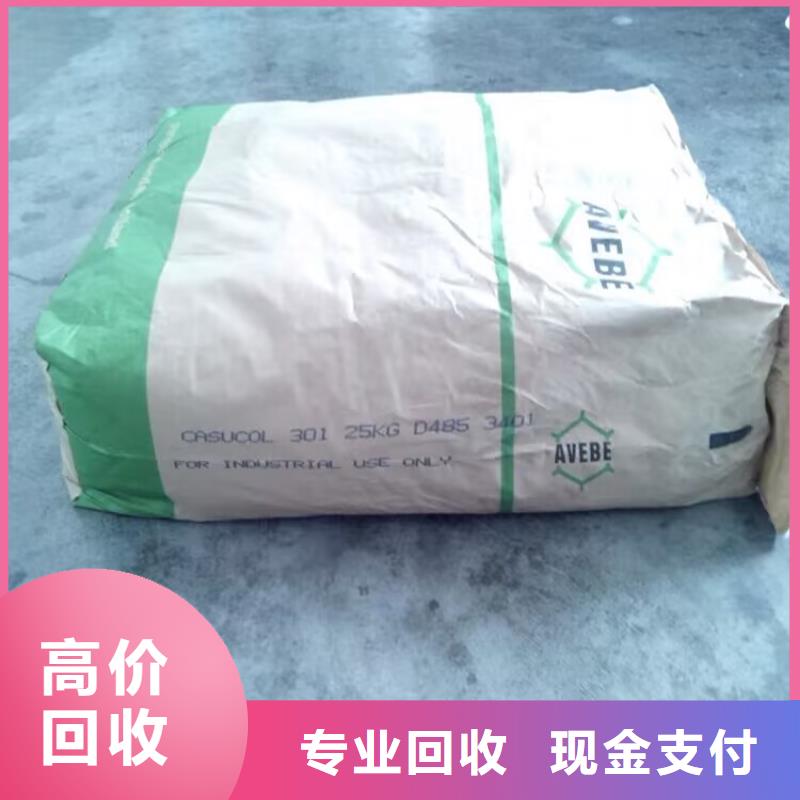 胶州上门回收六亚甲基二异氰酸酯24小时咨询热线