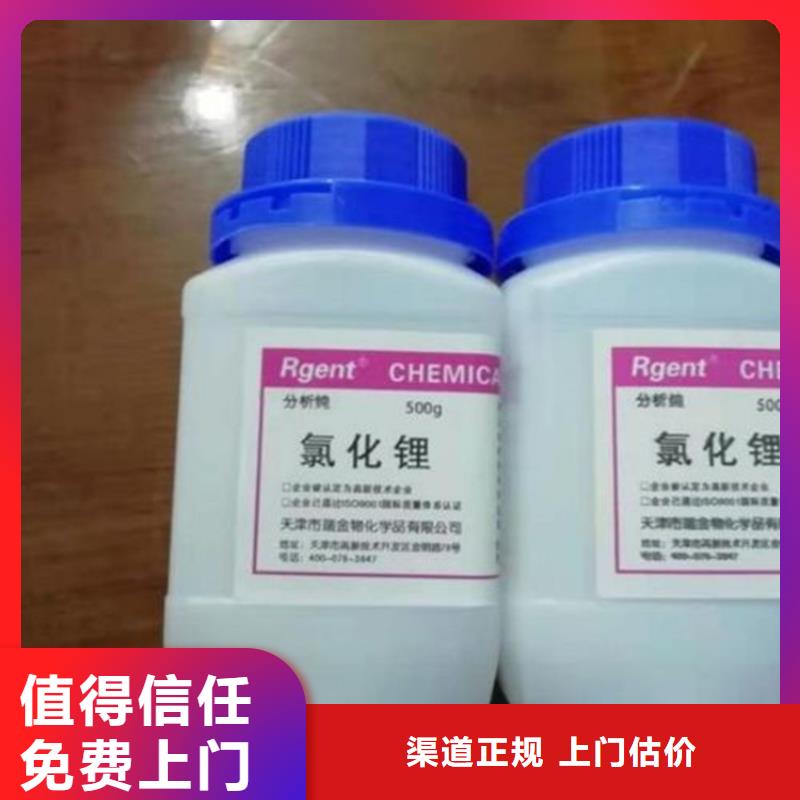 灵宝上门回收六亚甲基二异氰酸酯有资质
