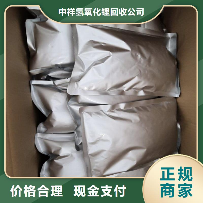 灵宝上门回收六亚甲基二异氰酸酯有资质