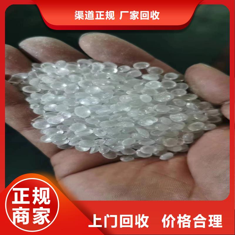 回收染料-二手热塑性丁苯橡胶多年行业经验