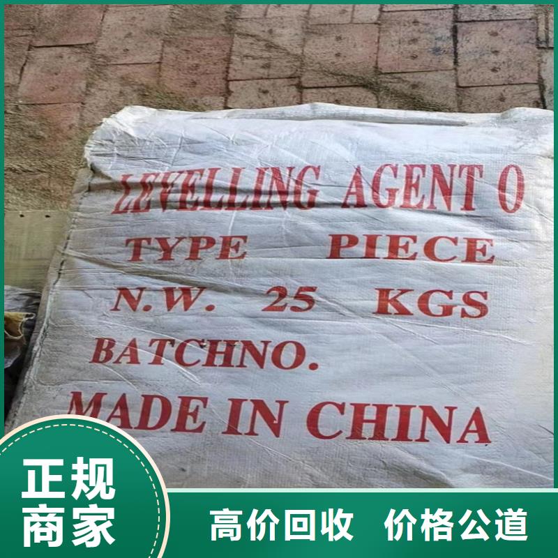回收染料_回收碳酸锂上门快
