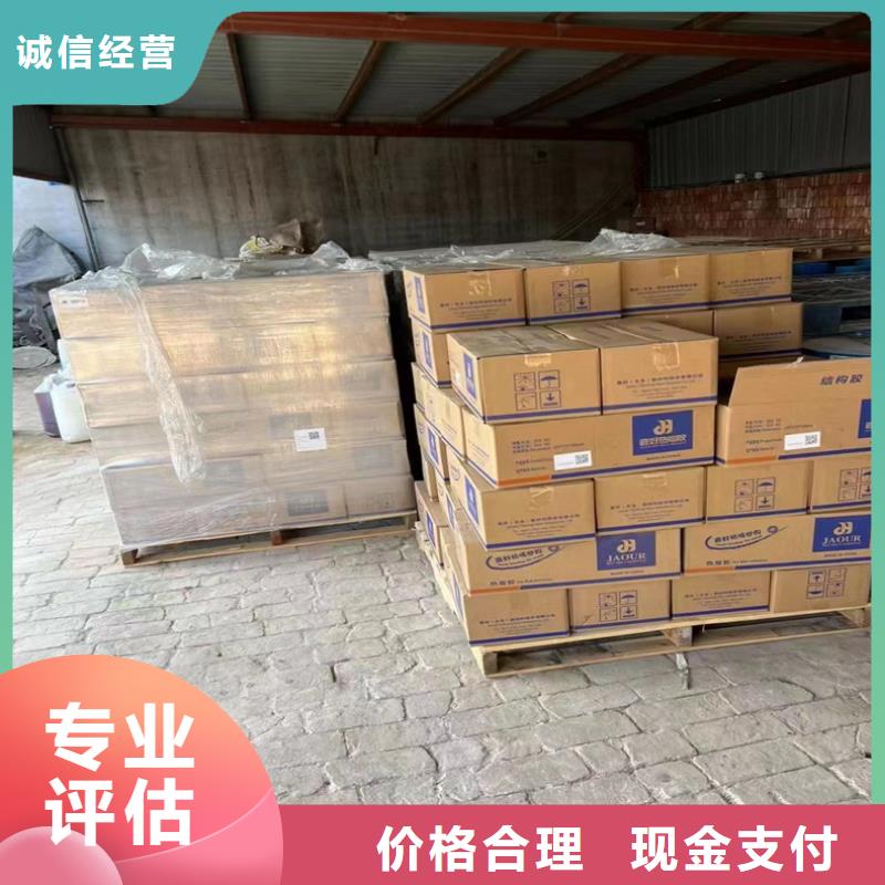 回收染料氢氧化锂二手值得信任