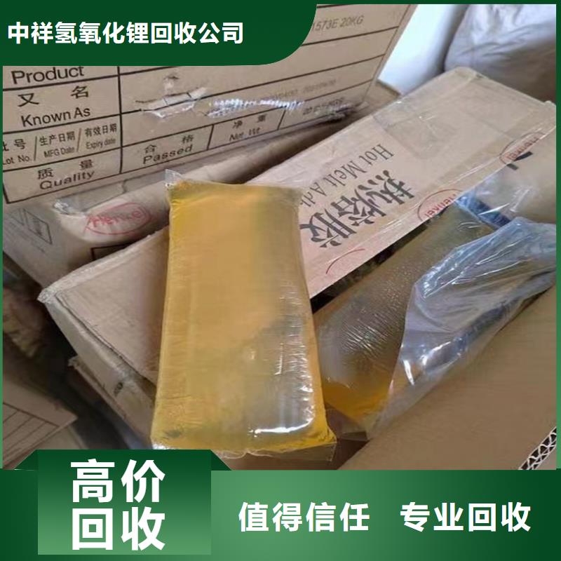 回收染料_回收碳酸锂上门快