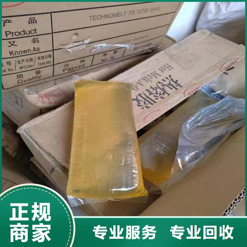 回收羟基丙烯酸树脂