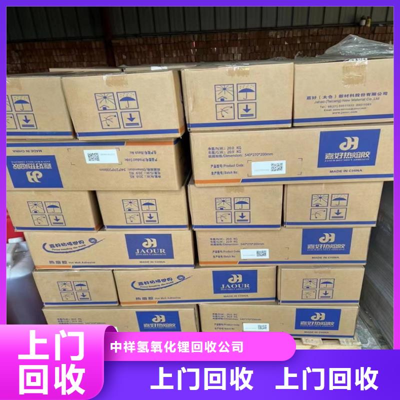 回收染料-二手工地剩余油漆涂料高价靠谱