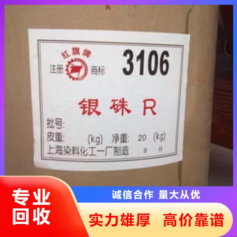 回收羟基丙烯酸树脂