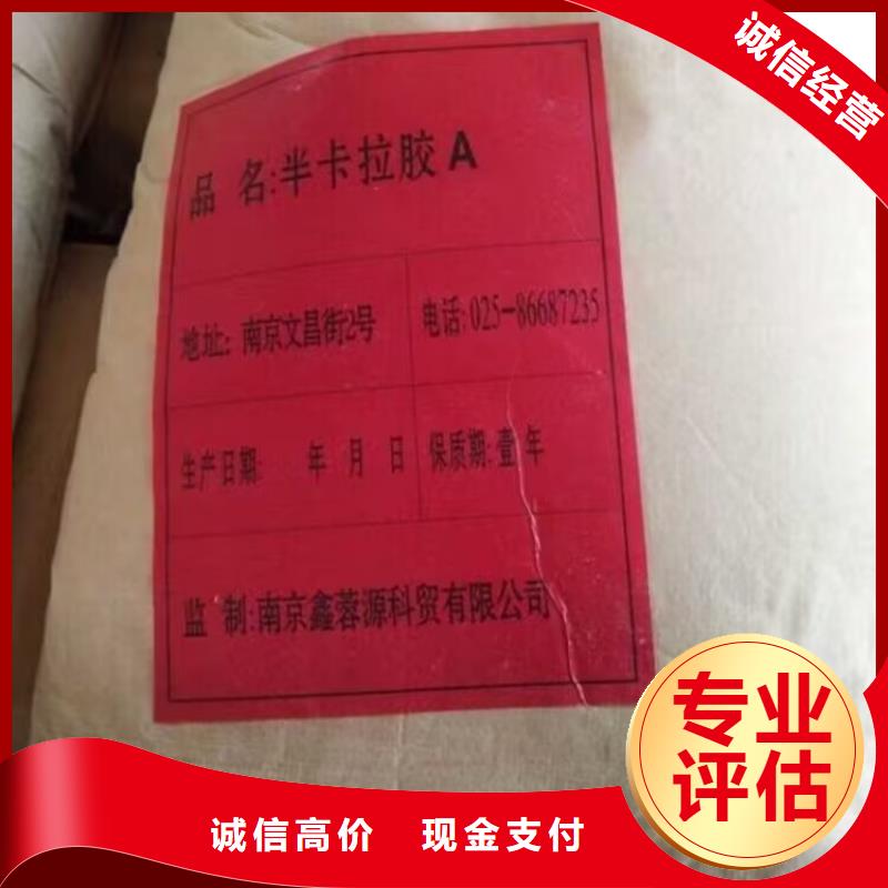 回收化工原料