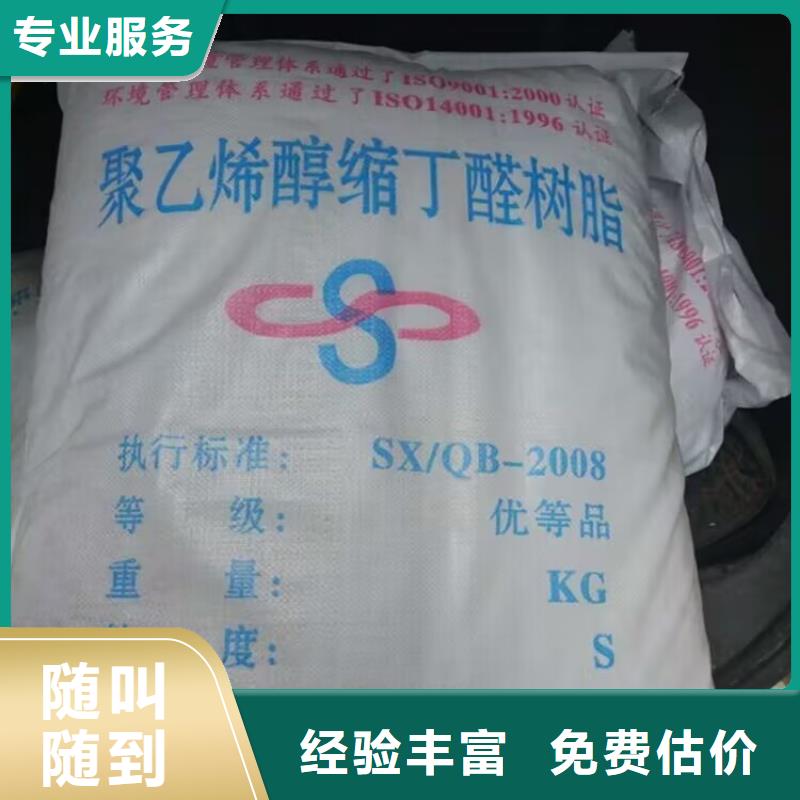 回收染料-二手热塑性丁苯橡胶多年行业经验