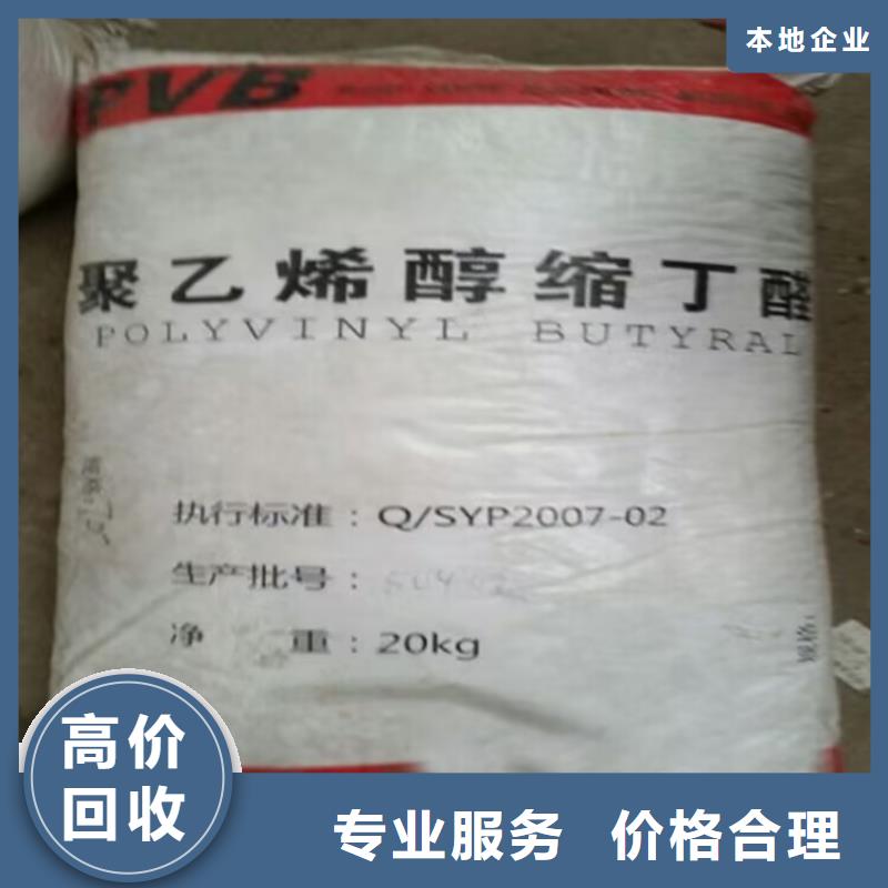 回收染料-二手热塑性丁苯橡胶多年行业经验