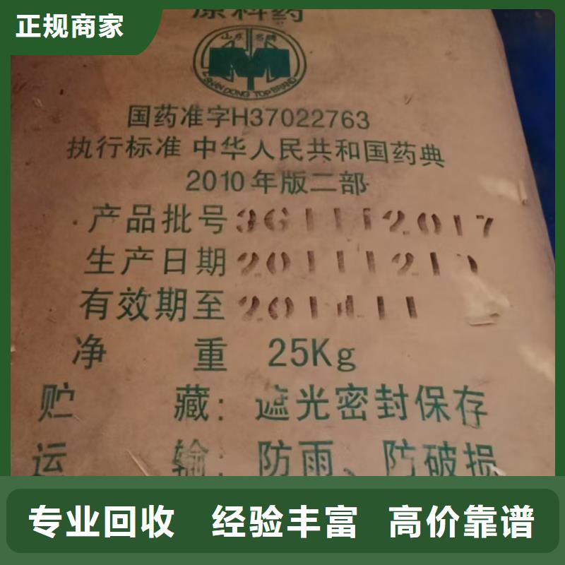回收染料-回收聚醚多元醇现款现结