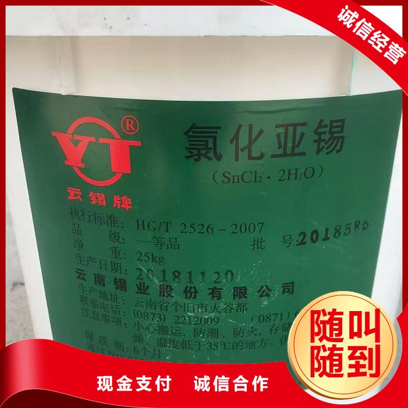 回收化工原料