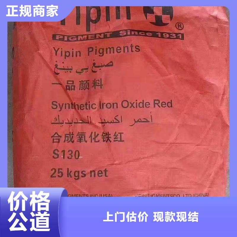 回收染料氢氧化锂二手值得信任