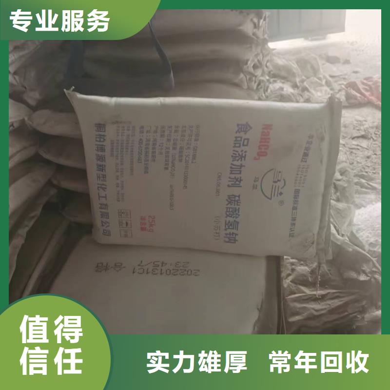回收化工原料价格公道