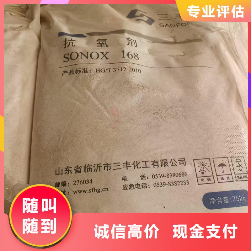 回收染料-二手热塑性丁苯橡胶多年行业经验