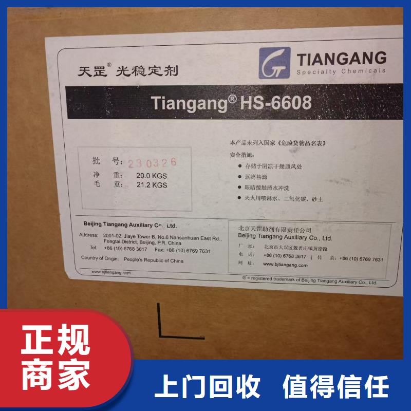 回收染料-二手工地剩余油漆涂料高价靠谱