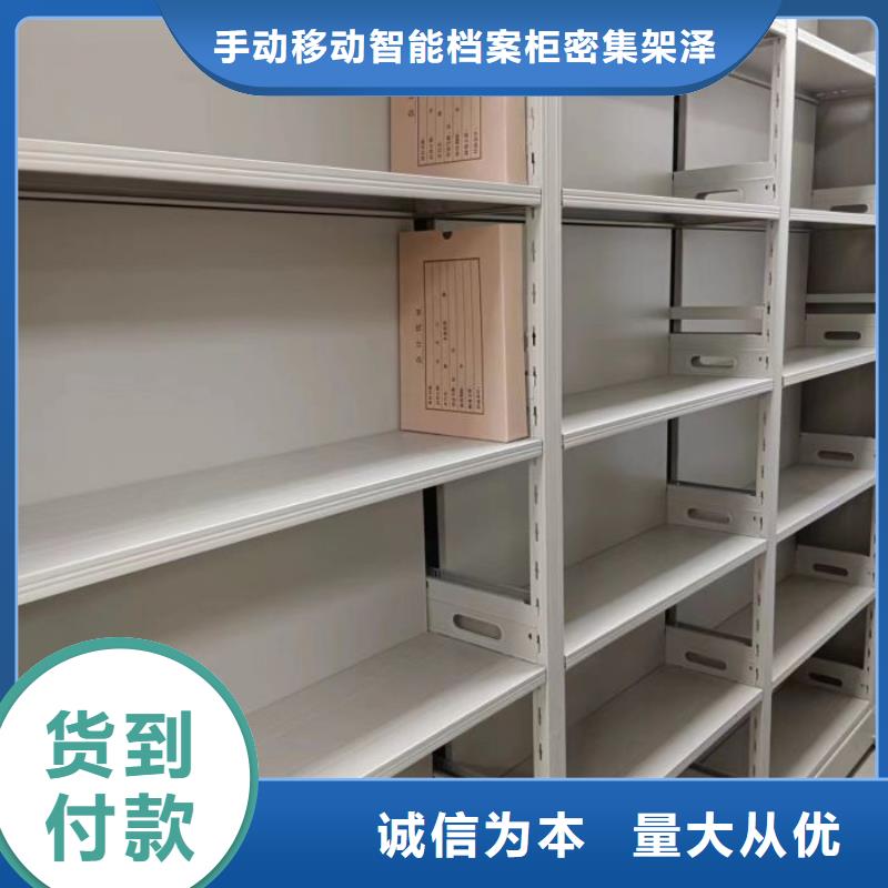 产品图片【泽信】密集柜式档案架