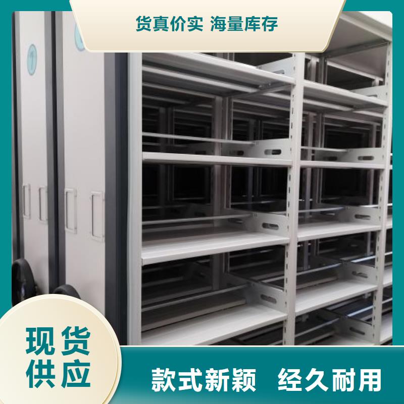 欢迎选购【泽信】密集档案橱