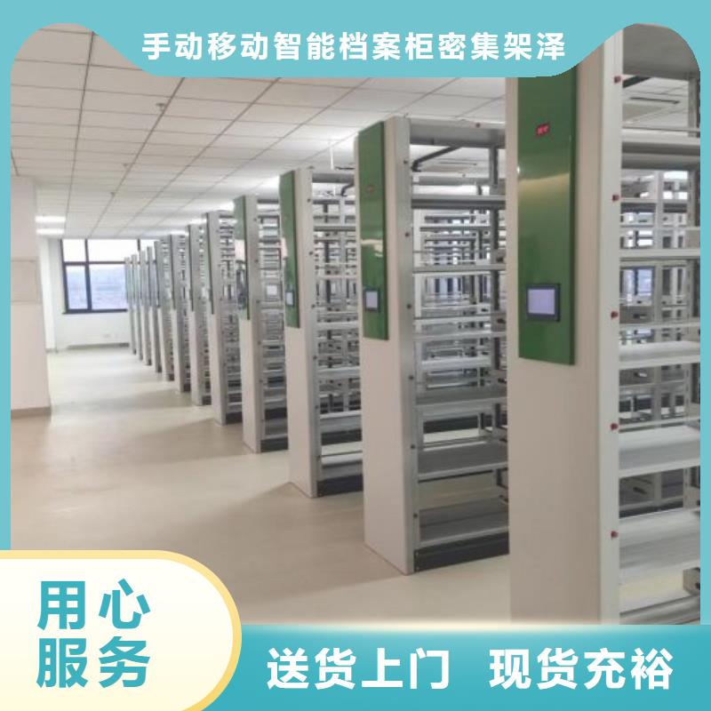 欢迎选购【泽信】密集档案橱