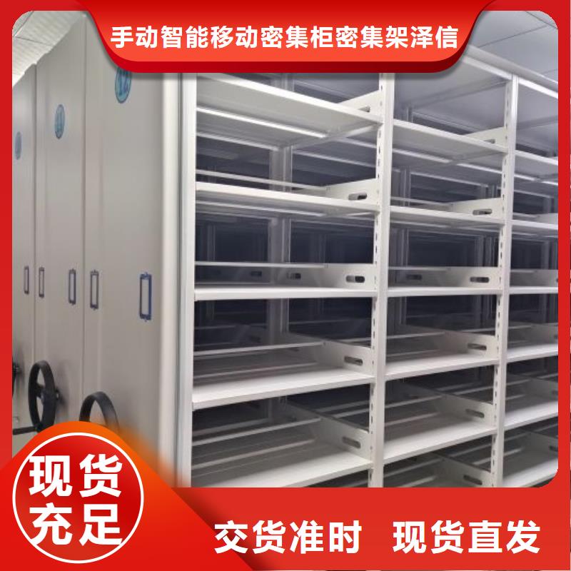 生产供应【泽信】琼中县底图密集柜