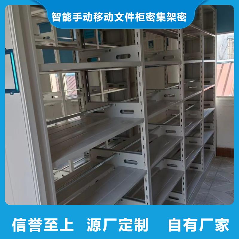 质保十年【泽信】档案室密集柜